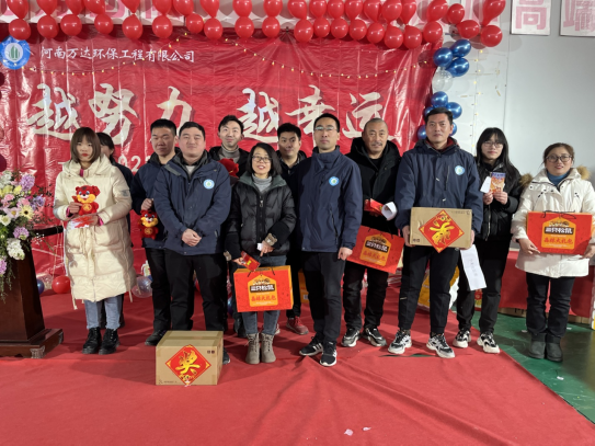 河南萬達環保工程有限公司.png
